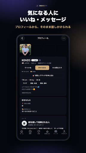 GRAVITY screenshot