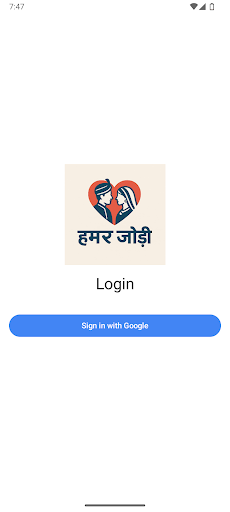 Hamar Jodi screenshot