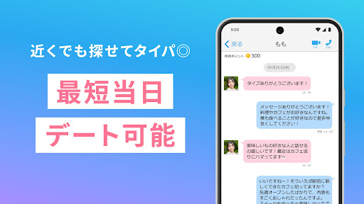 Happy Mail preview