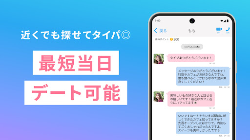 Happy Mail preview