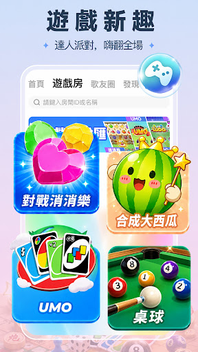 Happy Voice screenshot