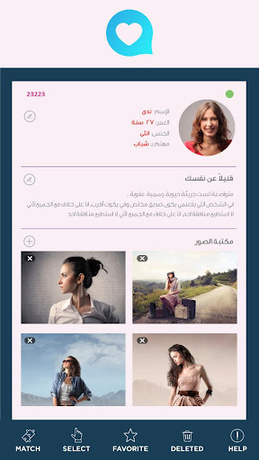 Hawa Chat preview
