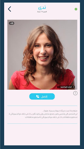 Hawa Chat preview