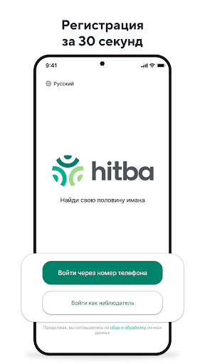 Hitba preview