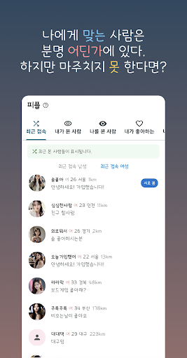 IfYou screenshot