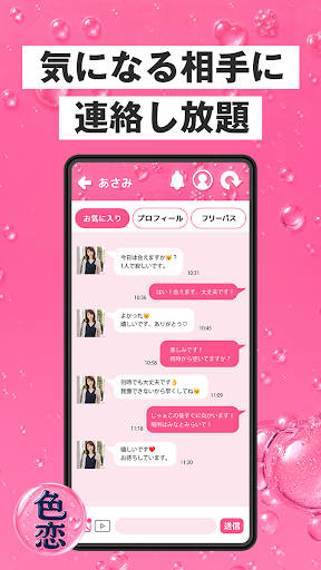 Irokoi screenshot