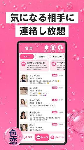Irokoi screenshot