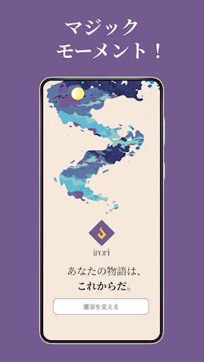 irori preview