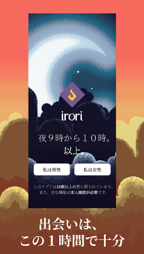 irori preview