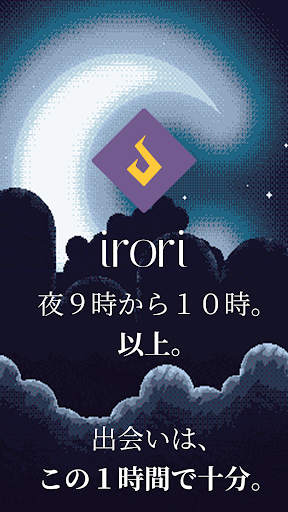 irori preview