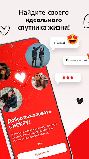 Iskra Dating screenshot