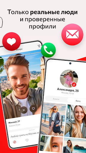 Iskra Dating screenshot