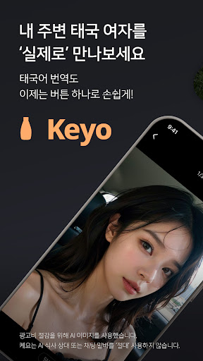 Keyo preview