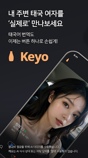 Keyo preview