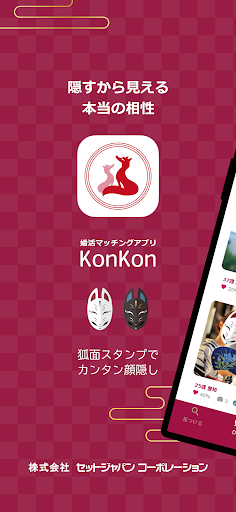 KonKon preview