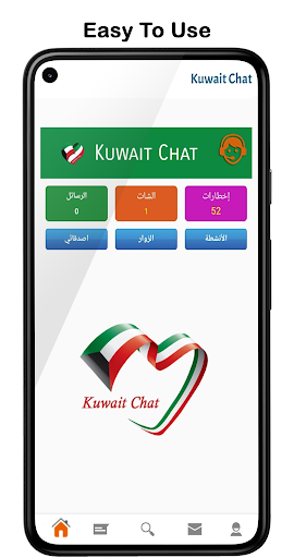 Kuwait Chat screenshot