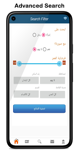 Kuwait Chat screenshot