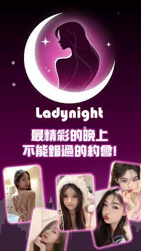 LadyNight screenshot