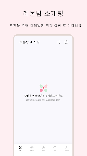 Lemon Balm screenshot