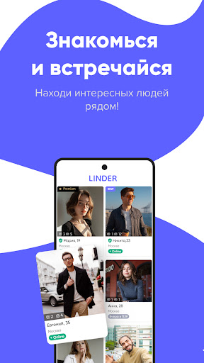 LINDER preview