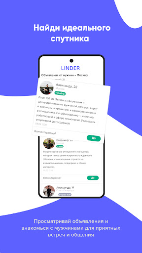 LINDER preview