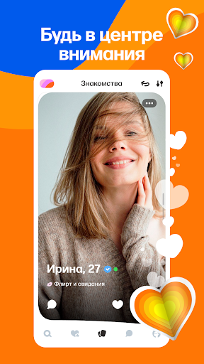 Love@Mail.ru screenshot