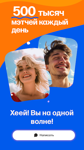 Love@Mail.ru screenshot