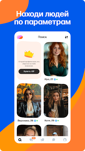 Love@Mail.ru screenshot
