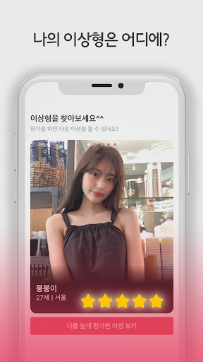 Lovecent screenshot