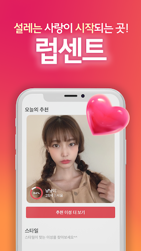 Lovecent screenshot