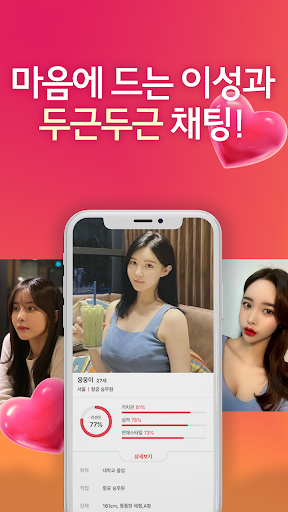 Lovecent screenshot