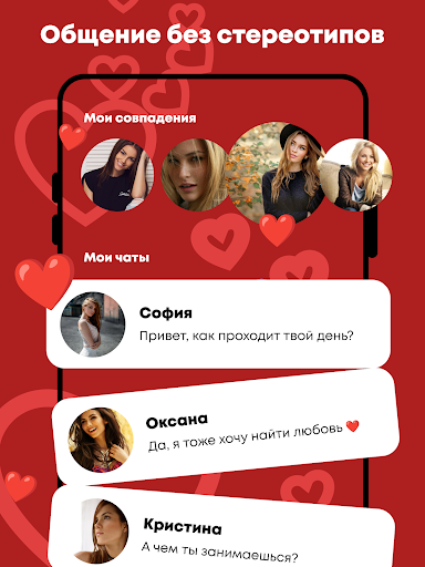 Loveclub screenshot