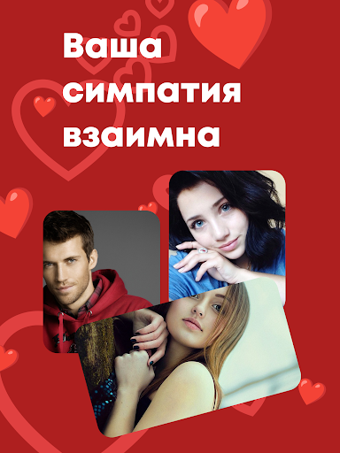 Loveclub screenshot