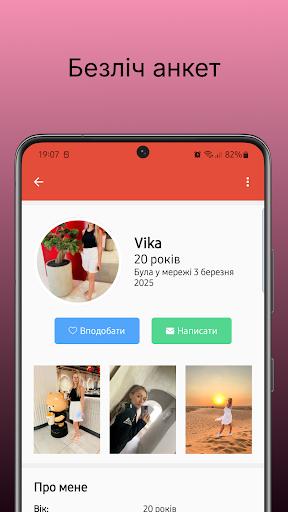 LoveDate preview