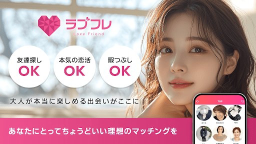 LoveFriend banner