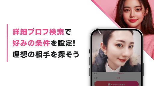 LoveFriend banner
