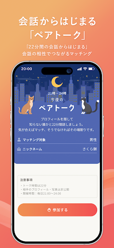 LoveSearch screenshot