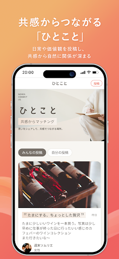 LoveSearch screenshot