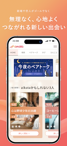 LoveSearch screenshot