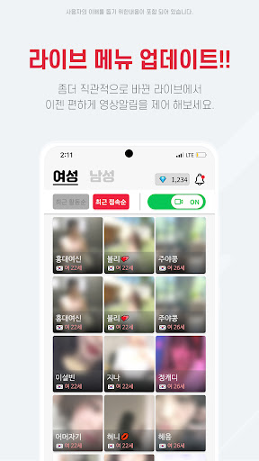 MeetChu preview