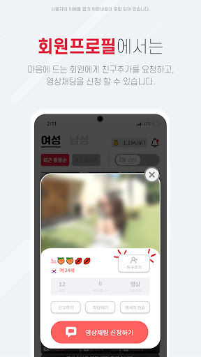 MeetChu preview