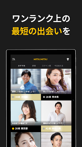 MITSU MITSU screenshot