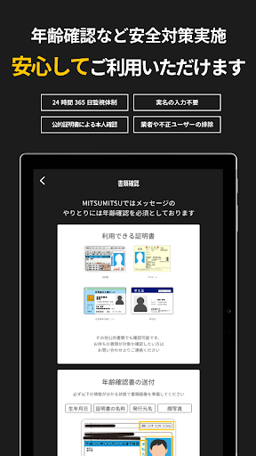MITSU MITSU screenshot