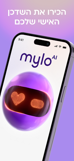 Mylo AI screenshot