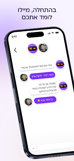 Mylo AI screenshot