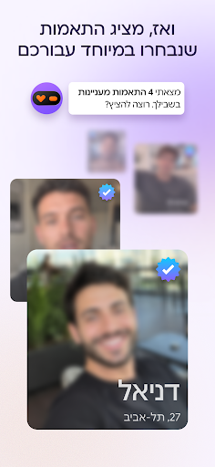 Mylo AI screenshot