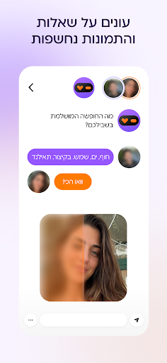 Mylo AI screenshot
