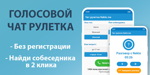 Nekto.me banner