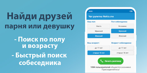 Nekto.me banner