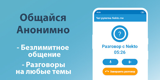 Nekto.me banner